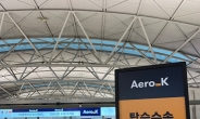 에어로케이항공, 설립 8년 만에 인천국제공항 신규 취항