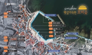 포항 호미곶권역, 2025년 어촌분야 일반농산어촌개발사업 공모 선정