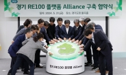 김동연, “대한민국의 미래 먹거리는 기후산업서 나올 것”