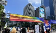 “15만명 참여 국내 최대 축제 됐다” 서울 종각일대서 퀴어축제