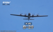 전략폭격기의 아버지 보잉 B-29 슈퍼포트리스 [오상현의 무기큐브]
