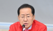 홍준표 “‘탄핵대선’ 다시는 안 돼…윤석열 정권 지켜야 하는 이유”