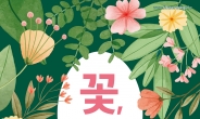 '제15회 대구꽃박람회' 오는 5일 엑스코서 개막