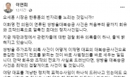 이연희 “쌍방울 주가조작 의혹이 어떻게 이재명 대북송금 둔갑했나 전모 밝혀야”