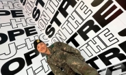 “군복무는 큰 자부심”…발표까지 잘한 제이홉, 軍 대회서 최우수상