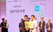 오늘치과의원 김석범 대표원장, 보건복지부 장관상 수상