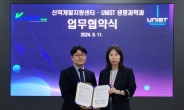 UNIST, 대구경북첨단의료산업진흥재단과 ‘신약개발’ 기술동맹