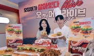 롯데리아 ‘오징어 얼라이브 버거’ 대박…10일간 70만개 팔려