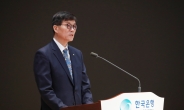 이창용 한국은행 총재 “금리인하 ‘천천히 서두름’…섣부르면 정책비용 더 커져”