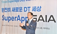 박대연 티맥스그룹 회장 “새로운 DT 세상 연다”…슈퍼앱 가이아 공개
