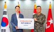 효성, 육군 1군단 광개토부대에 위문금 총  5000만원 전달