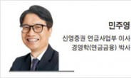 [헤럴드광장] 연금 투자운용, 전체 포트폴리오로 평가하라