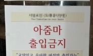 ‘아줌마 출입 금지’…외신도 주목한 한국 헬스장 차별 논란, 뭐길래?