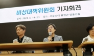 서울대 의대 비대위 “1000명 교수 중 400여명 휴진 동참키로”