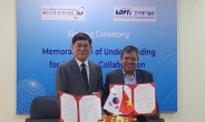 한국광기술원-베트남과학기술원 국제 업무협약