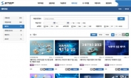 한기대 온라인평생교육원 12개 ‘이러닝 패키지 무료 과정’ 1200명 모집