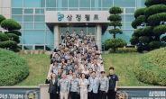 삼정펄프, 창립 50주년 기념식 개최..”새로운 미래위해 나아갈 것”