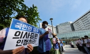 서울의대 교수들 오늘부터 휴진…“더이상 의료 유지 상황 아냐”