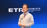 AI R&D 성과 총출동…‘ETRI 컨퍼런스 2024’ 26일 개최