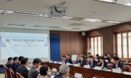 2025 APEC 정상회의 개최도시, 경북 경주로 결정…향후 준비위에서 확정[종합]