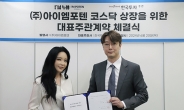 홍진영, ‘뷰티브랜드 시크블랑코·K-트롯 상장준비’ IPO 주관사 계약
