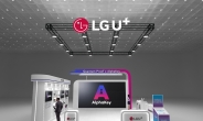 LG유플러스, 통합 계정 관리 설루션 ‘알파키’ 첫선