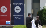 서울의대 교수들 24일 복귀, ‘빅5’도 휴진 유보적…이번주 의정협의 시작되나