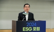 한경협-김앤장 ‘2024 ESG포럼’ 개최