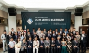 2024 대한민국 미래경영대상, 한국 프레스센터에서 열려