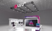 LGU+, 통합 계정관리 솔루션 ‘알파키’ 첫선