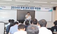 함평군, 2024년 토목분야 업무 연찬회 가져