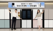 삼성 비스포크 냉장고 출시 5년…누적 판매 300만대 돌파