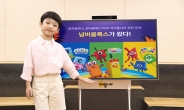 LG유플러스 아이들나라, 글로벌 인기 애니메이션 ‘블록스’ 전편 공개