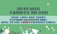 화성산업진흥원, 수출방방곡곡 기업 컨설팅 개최