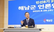 해남군, 민선8기 2주년 언론인 간담회