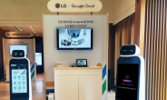 LG전자, 구글 생성형 AI 탑재한 클로이 로봇 첫 공개