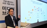 구글클라우드 서밋 서울 개최…“생산성 높이는 AI 에이전트 시대 열린다”