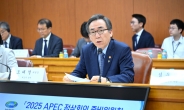 2025 APEC 정상회의 개최도시 ‘경주’로 최종 확정