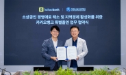 카카오뱅크, 대전신보와 창업 지원…75억원 협약보증 시행