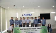 한수원, i-SMR 운전 검증용 시뮬레이터 구축…한국형 소형모듈원자로