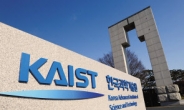 KAIST, 미래 유망 나노소재 R&D 혁신 모색