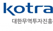 코트라, 광주경제자유구역청과 ‘한·일 무역 투자 진흥 세미나’ 개최