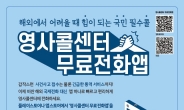 “사이판 수영장서 전신마비 한국인…재외공관 덕에 무사 귀국”