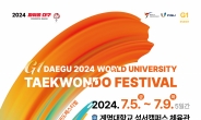 계명대, 2024 세계대학태권도 페스티벌 5∼9일 개최