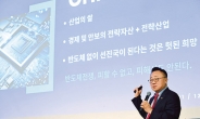 고동진 “용인클러스터 전력 문제, RE100 아닌 CFE가 대안”