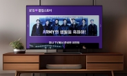 “BTS팬이면 필수” KT, ‘지니 TV BTS 브랜드 팝업스토어’ 운영