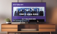 KT 지니TV ‘BTS 브랜드 팝업스토어’ 운영