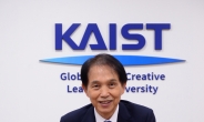 KAIST, 과학기술로 ‘저출생·고령화’ 대응 나선다