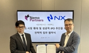 기후테크 기업 엔엑스, 2026년 IPO 추진…네모파트너즈와 MOU