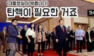 경찰, ‘탄핵이 필요한 거죠’ 부른 가수 소환조사 나서